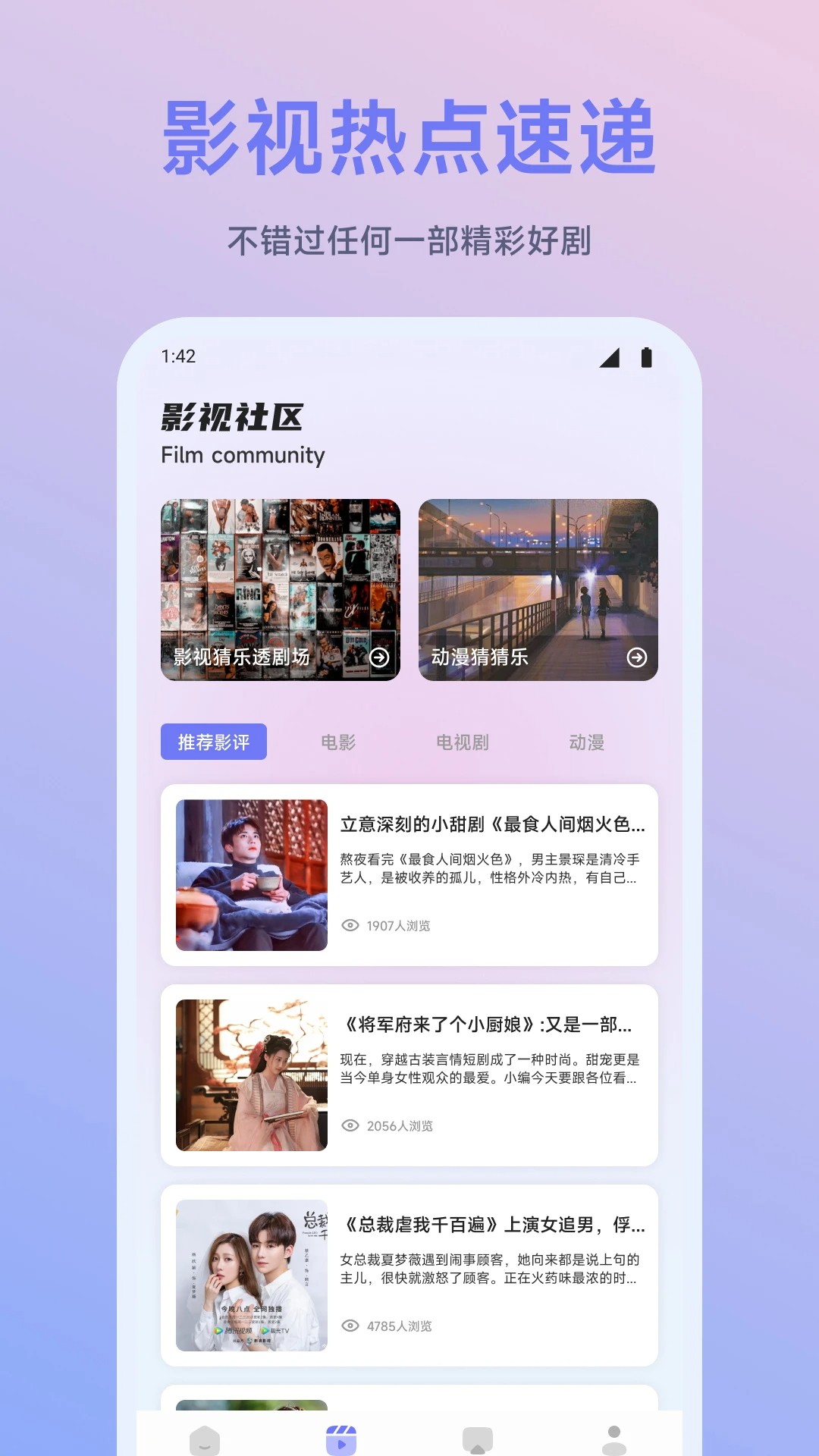 闪映剧场苹果版