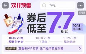 2025淘宝天猫双11会有啥活动