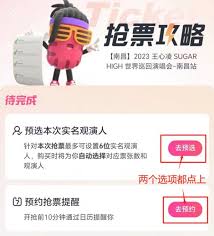 大麦网抢票如何快速抢到演唱会门票