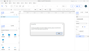 AxureRp如何导入图片