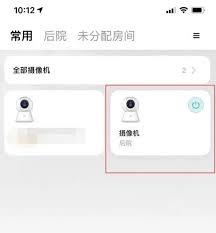 如何删除米家监控访问记录