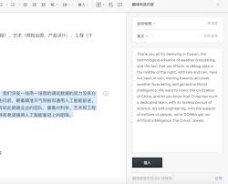 彩云小译如何进行文档翻译