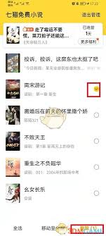 七猫小说为何无法缓存小说
