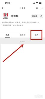 如何购买肯德基大神卡