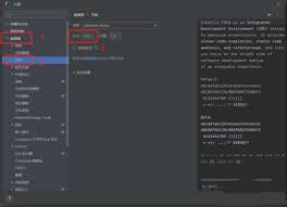 IntelliJ IDEA如何设置代码字体大小