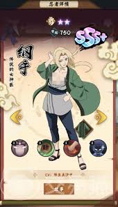 火影忍者木叶高手纲手怎么样