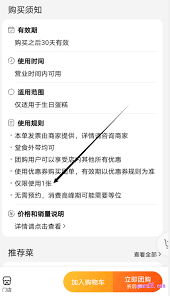 美团外卖优惠券怎么叠加使用