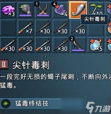 禁闭求生2蝎子尾刺怎么提升掉率