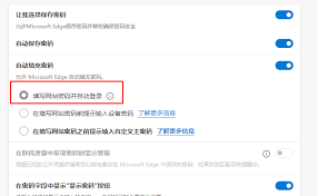 百分浏览器如何取消自动保存密码