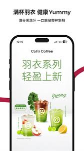 库迪咖啡app能不能配送