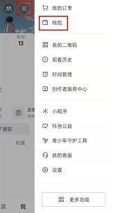 抖音怎么删除粉丝