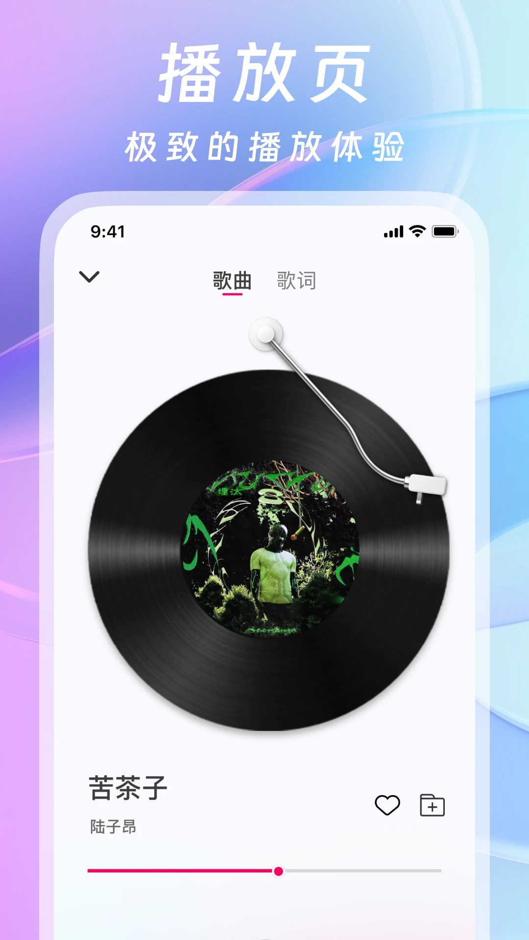 爱听音乐定制版