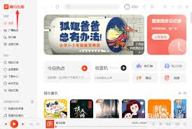 喜马拉雅客户端如何开启自动接收消息弹窗