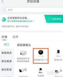 和家亲怎么连接摄像头