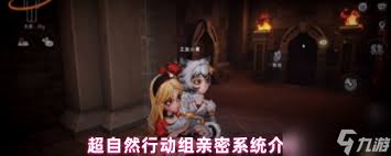 超自然行动亲密度如何冲刺