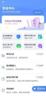 嘀嗒出行怎么取消顺风车行程