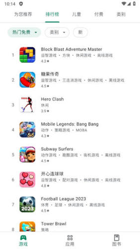 Google Play 商店纯净版