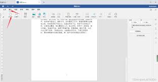 如何添加word空白页
