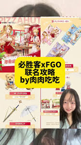 必胜客fgo联名周边怎么获得