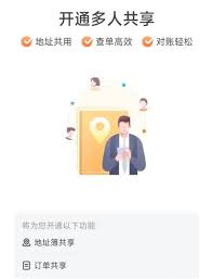 货拉拉订单如何分享