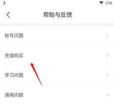 懒人英语app如何注销不用的账号