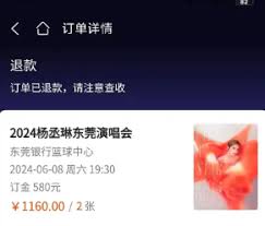 黄河票务付定金后能否买到票