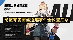 绝区零爱丽丝cv是谁