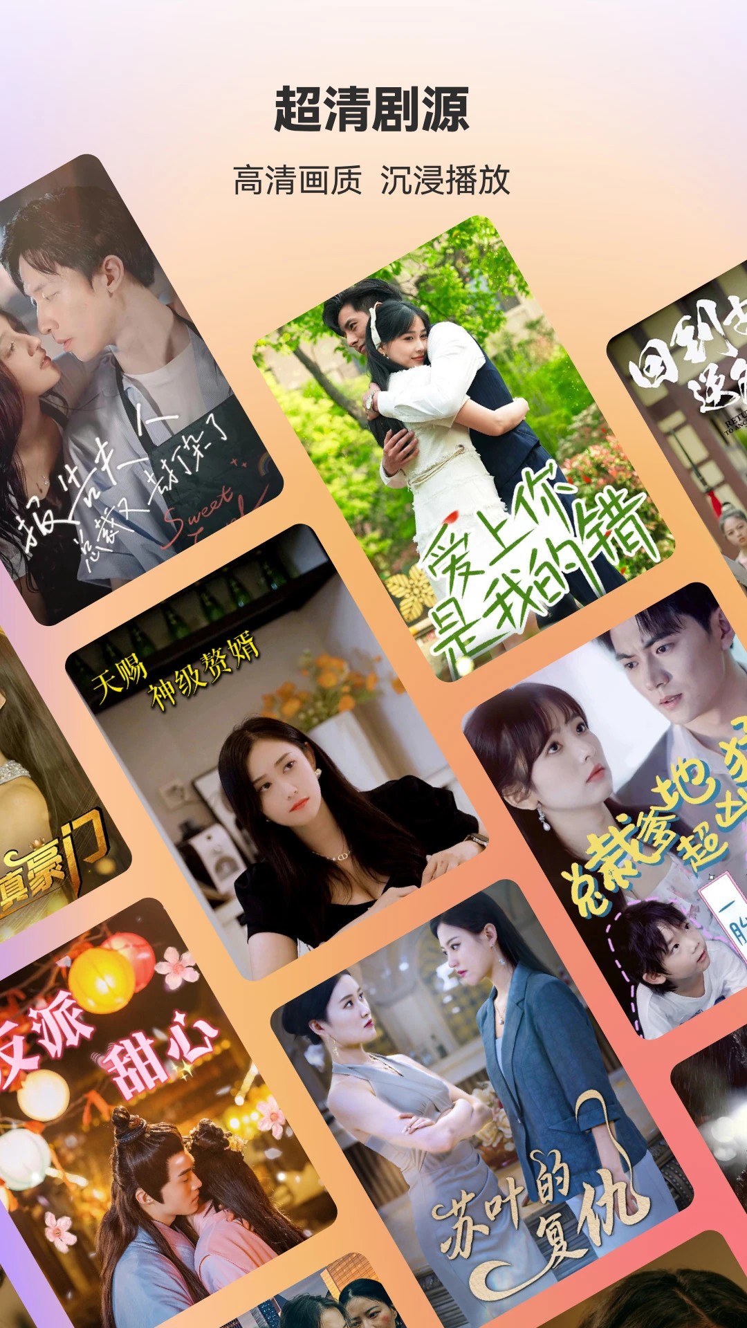 漫森短剧自定义版