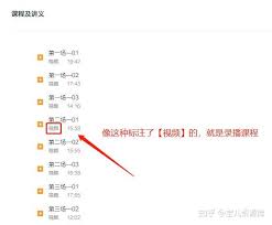 中公教育课程缓存怎么看