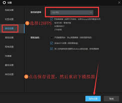 雷电模拟器如何关闭高帧率