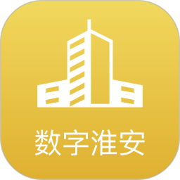 数字淮安2025最新版