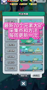 百炼英雄元素矿在哪采集