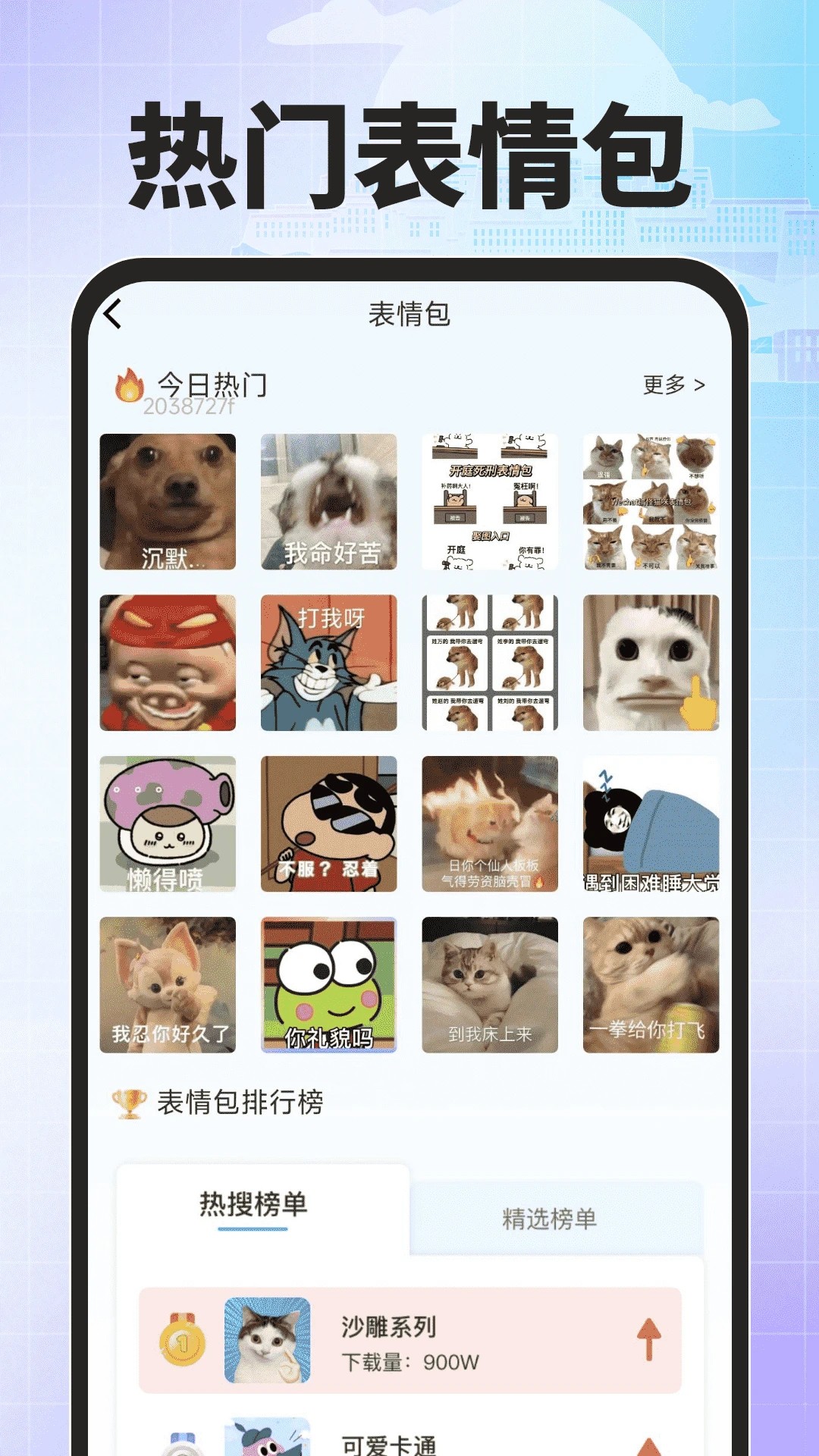 搜度藏文输入法安卓正版