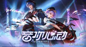 王者荣耀国庆限定皮肤周瑜小乔双传说怎么获取