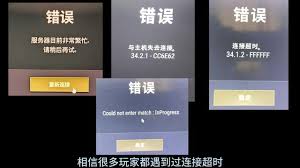 pubgtool全错误代码怎么解决