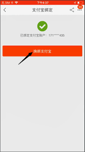 淘宝特价版怎么解除支付宝绑定