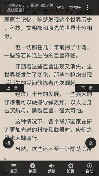 熬夜看书小说老版本