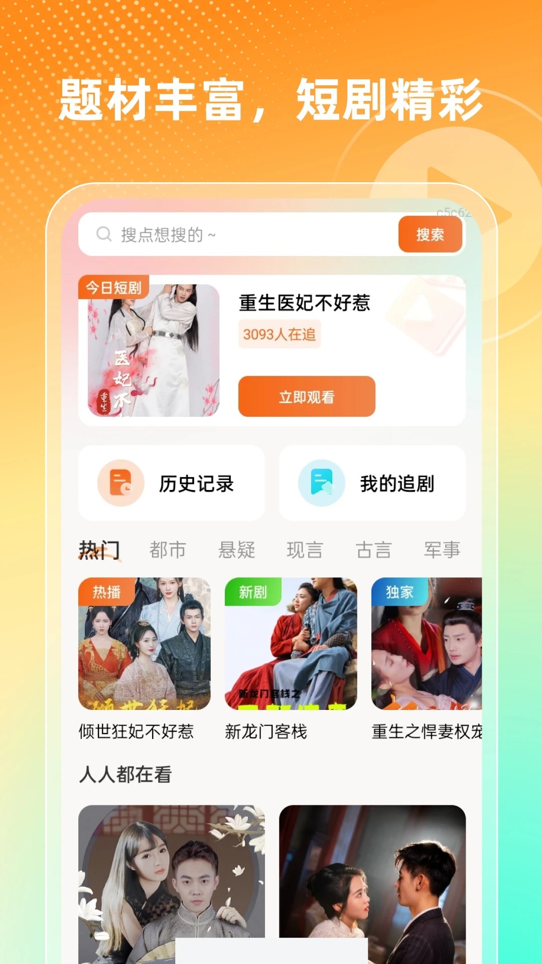 红豆短剧场安卓版