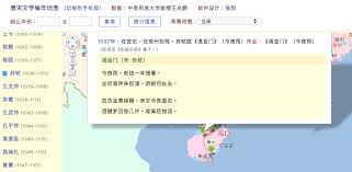 搜韵如何查看诗人轨迹地图