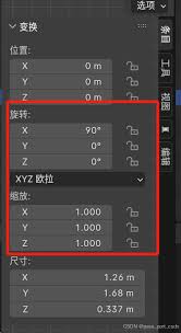 blender如何测量人物高度