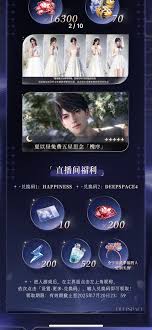 恋与深空520兑换码都有哪些