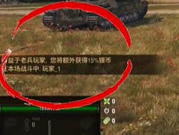 坦克世界15周年庆老兵如何认证