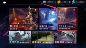 水晶冲突圣堂守卫怎么玩