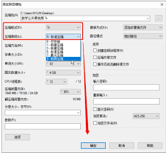 7zip怎么将1G文件压缩到200M