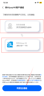 蚂蚁财富如何绑定银行卡