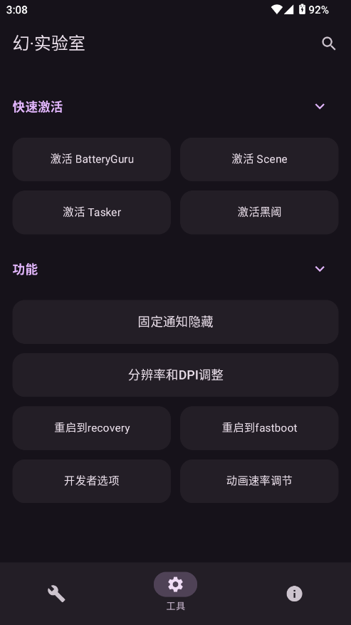 幻实验室2025最新版