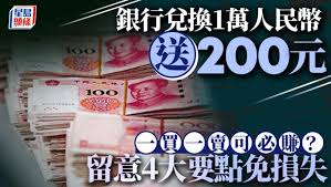 如何用人民币购买东西