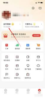 学而思网校怎么兑换奖品