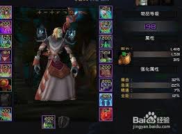 魔兽世界无羁拟态者如何改变属性