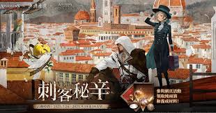 重返未来1999刺客信条联动内容有哪些